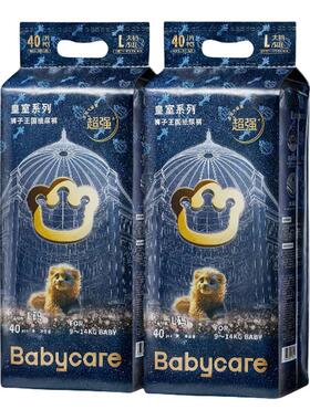babycare皇室狮子拉拉裤透气新生婴儿尿不湿bbc狮子王国纸尿裤