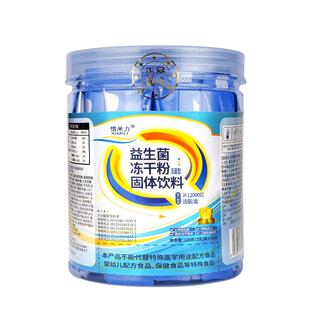 40袋肠胃正品 惜米力1.2万亿益生菌冻干粉剂高活菌益生元 大人罐装