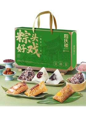 同庆楼中国酒楼菜肴粽子礼盒端午咸甜豆沙粽子蛋黄鲜肉腊味招牌粽