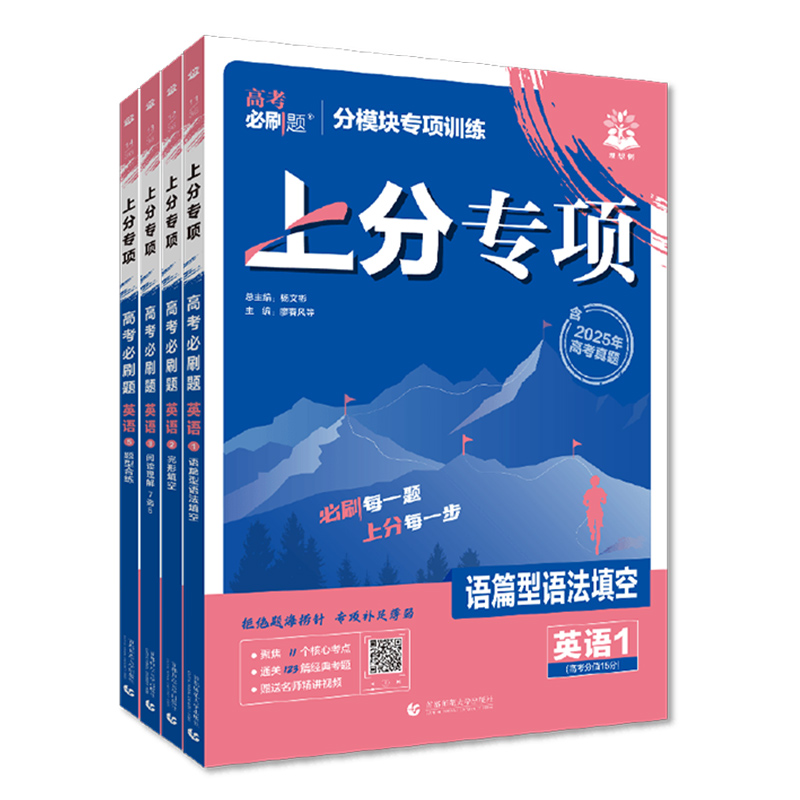 ڲͨ Ӣ5ͺĺһĶ 7ѡ5  ﷨գ 2026°߿ˢϷרӢ 12Ԫ