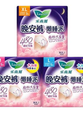 花王乐而雅晚安裤裤型卫生巾夜用安心裤懒睡派M/L/XL任选官方正品