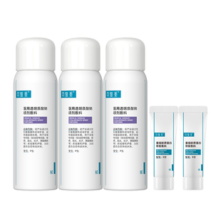 可复美医用透明质酸钠喷剂敷料 物理屏障创面护理械字号喷雾3瓶