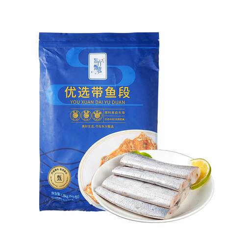 东方甄选带鱼段新鲜冷冻中段东海海鲜鱼块水产深海鱼生鲜食品 - 封面