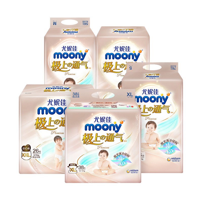 尤妮佳moony极上通气拉拉裤3包