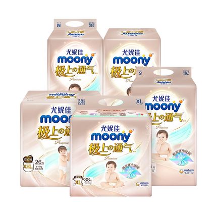 moony尤妮佳极上通气纸尿裤拉拉裤3包组宝宝小内裤式纸尿裤尿不湿