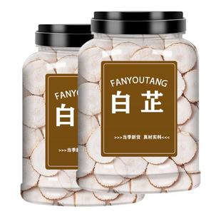 正宗白芷片除腥香料卤料卤味料卤菜香料白芷斜片圆片白芷商用家用