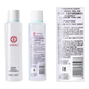 老牌子 补水官方正品 大宝水凝保湿 柔肤水150ml女士爽肤水保湿
