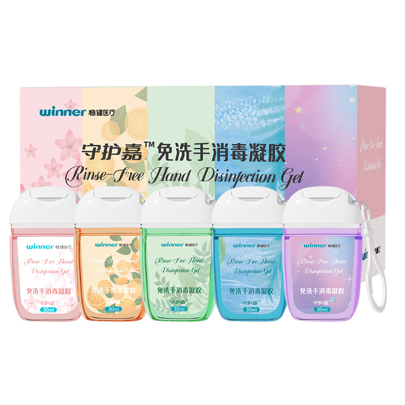 稳健免洗手液消毒液30ml图片
