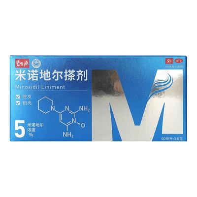 【碧生源】米诺地尔搽剂5%*60ml*1瓶/盒