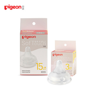 L自然实感 贝亲奶嘴宽口径奶嘴婴儿新生儿仿真硅胶奶嘴