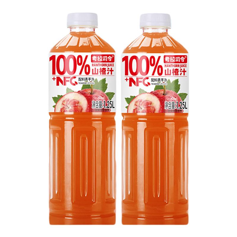 100%山楂汁1.25Lx2大瓶年货送礼