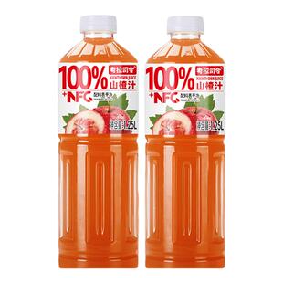 100%山楂汁1.25Lx2大瓶装 儿童果汁饮料年货送礼健康饮品0添加剂