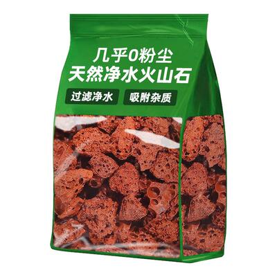 【买10斤送10斤】精品火山石造景