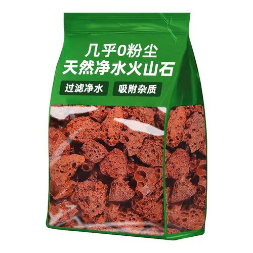 【买10斤送10斤】精品火山石造景