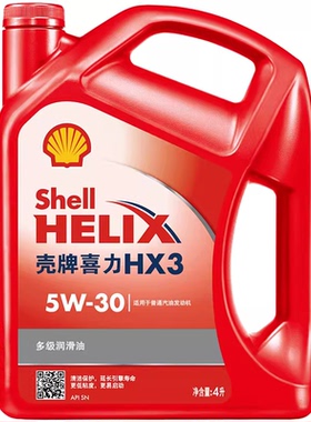 壳牌机油 红壳喜力HX3 5W-30 4L 汽车保养润滑油 API SN