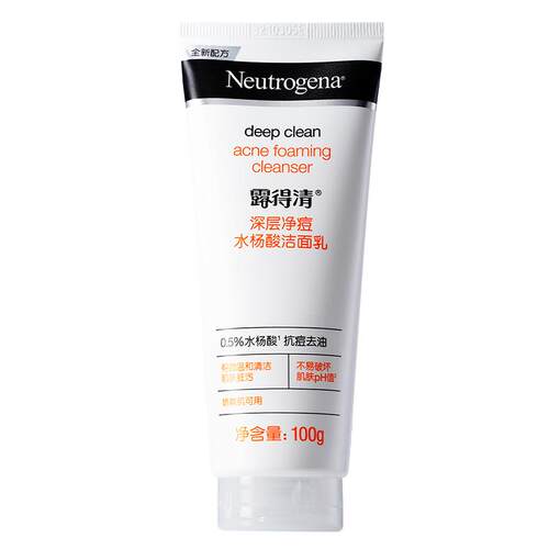 0.5%水杨酸 祛油抗痘