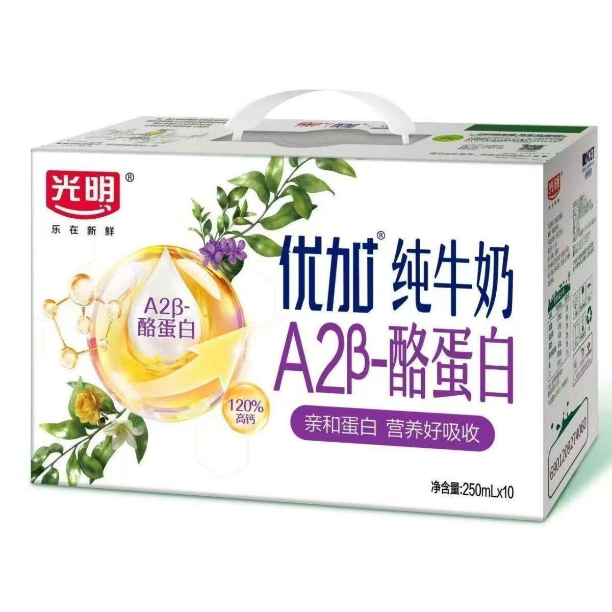 光明优加高钙有机纯牛奶苗条装纯牛乳营养早餐奶250ml*10盒