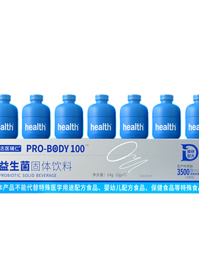 青蓝瓶500亿益生菌7瓶大盒益生元高冻干粉