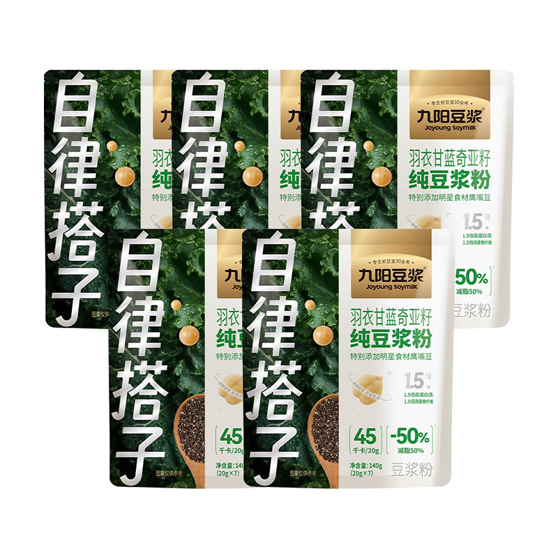 九阳豆浆粉自律搭子羽衣甘蓝奇亚籽纯豆浆粉代餐饱腹高膳食纤维
