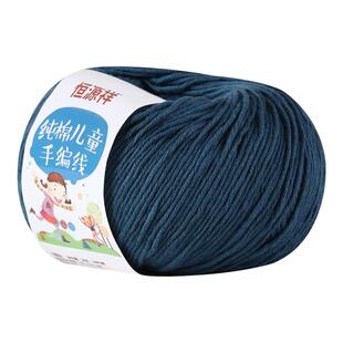 恒源祥宝宝毛线团婴儿专用手工编织线帽子毛衣牛奶棉纯棉线儿童W