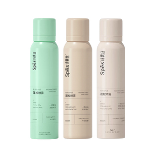 spes干发喷雾诗裴丝免洗油头蓬松头发蓬蓬粉空气感控油懒人免洗发