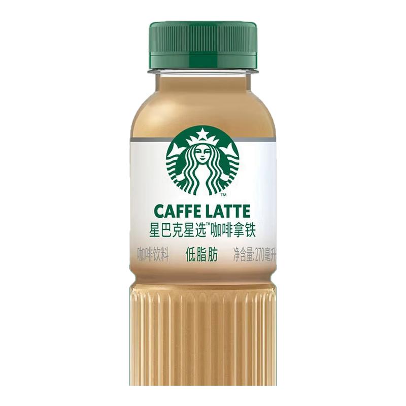 星巴克星选即饮咖啡饮料270ml*6瓶装美式芝士奶香馥芮白拿铁
