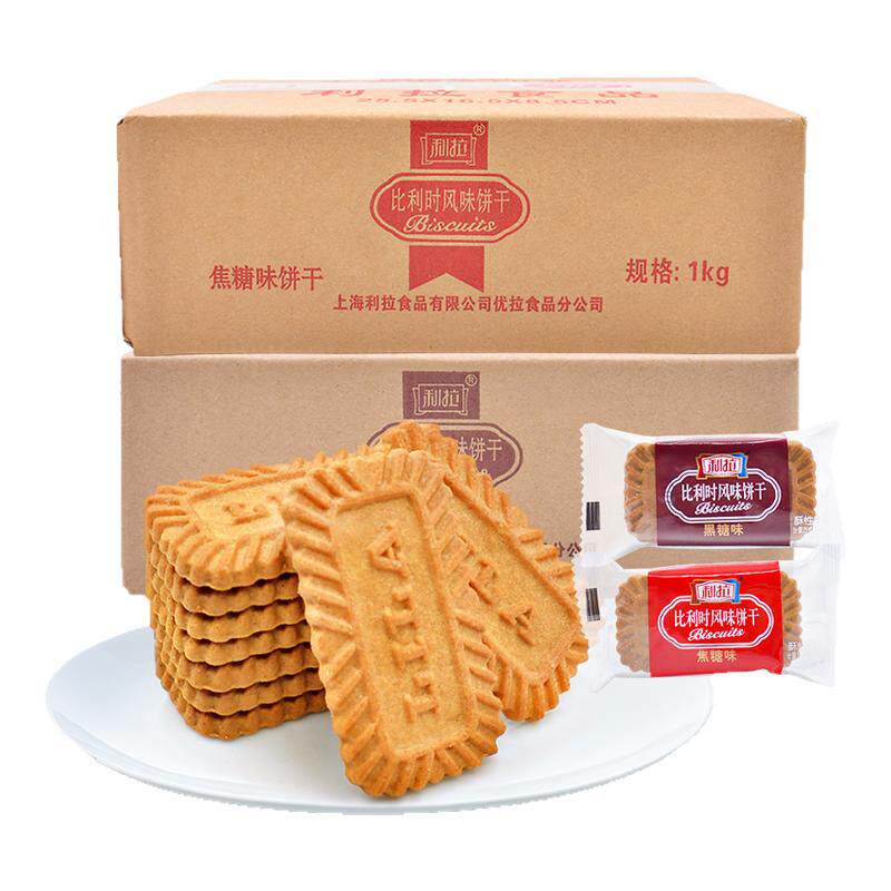 利拉焦糖饼干6斤比利时风味饼干黑糖饼干零食整箱批发独立小包装