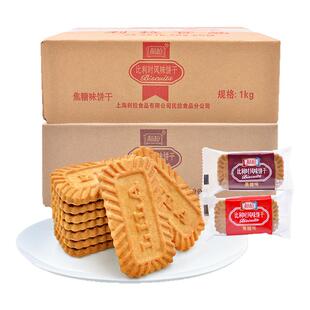 利拉焦糖饼干6斤比利时风味饼干黑糖饼干零食整箱批发独立小包装