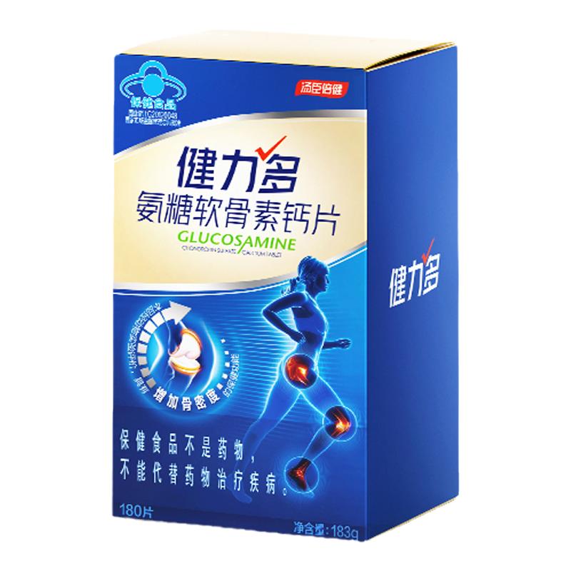 蓝氨糖软骨素加钙片中老年