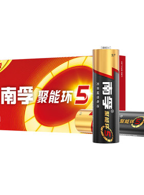 南孚7号电池5号8粒碱性干电池
