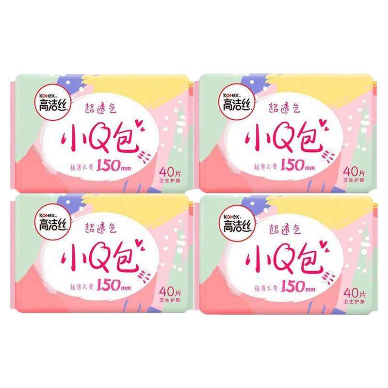 高洁丝护垫卫生巾姨妈巾小Q包150mm纯棉超薄极薄透气无香透气 - 百亿补贴品牌优选出品