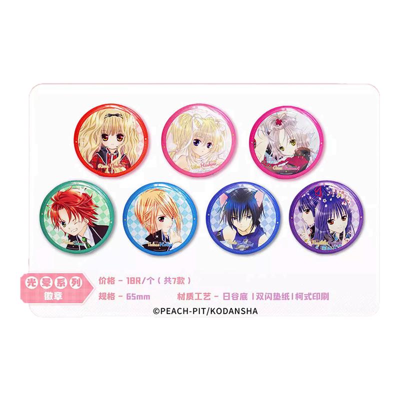 守护甜心官方正版光晕系列徽章