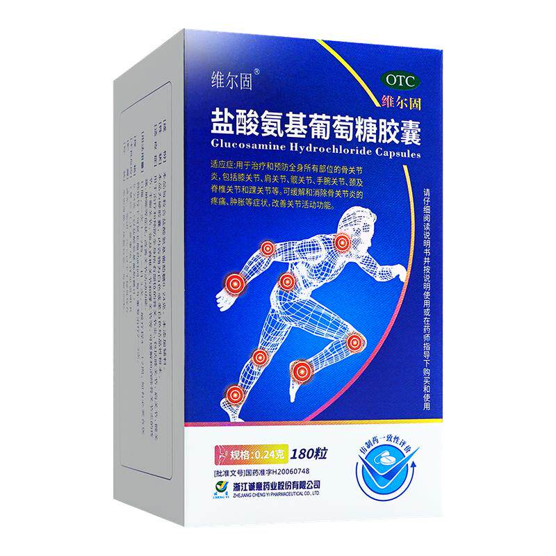 维尔固盐酸氨基葡萄糖胶囊180粒骨关节炎疼痛肿胀膝肩关节非三康