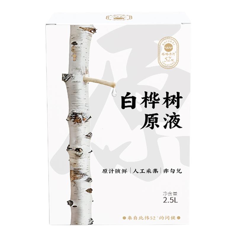 塔哈尔河100%白桦树汁原液