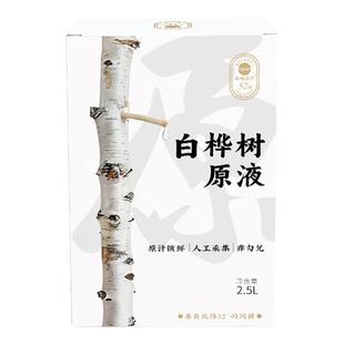 塔哈尔河白桦树汁100%大兴安岭天然桦树汁原液320ml整箱装旗舰店