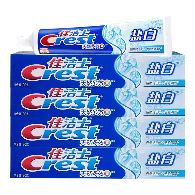 佳洁士盐白含氟清新牙膏