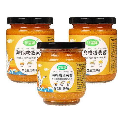 珍星鲜咸蛋黄酱广西北海正宗海鸭蛋盐咸鸭蛋流沙拌饭拌面酱料家用