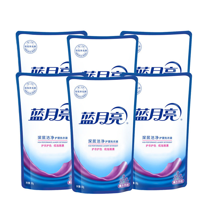 蓝月亮洗衣液袋装补充装薰衣草香家用实惠装机洗专用官方正品秒杀