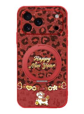 2026马年豹纹小马适用苹果16手机壳17promax新年iphone17pro保护套15红色14本命年13磁吸支架12新款11/x/xr/8