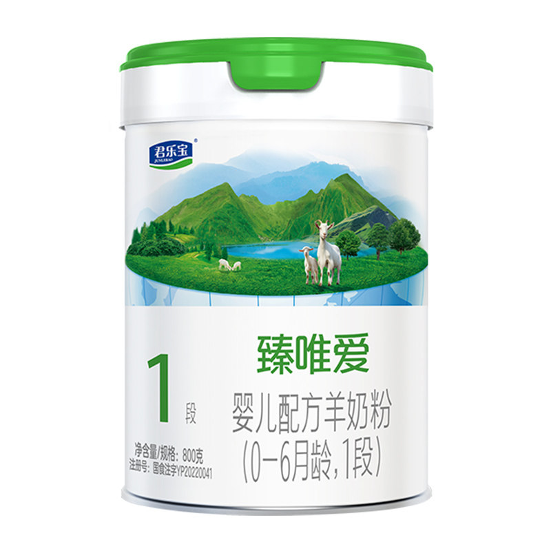 君乐宝臻唯爱1段含乳铁蛋白婴儿配方羊奶粉0-6个月一段800g罐装,婴童奶粉,婴幼儿羊奶粉,淘宝优惠券,粉丝福利购,淘宝优惠卷