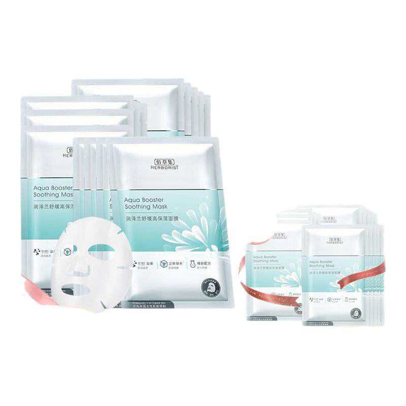 佰草集润泽兰面膜舒缓补水保湿