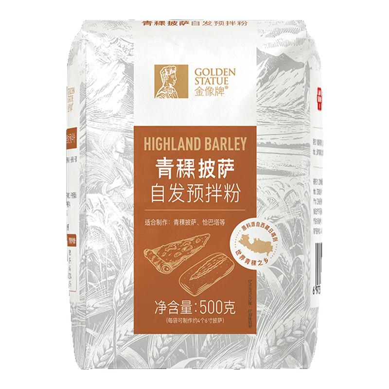 金像青稞披萨自发预拌粉500g