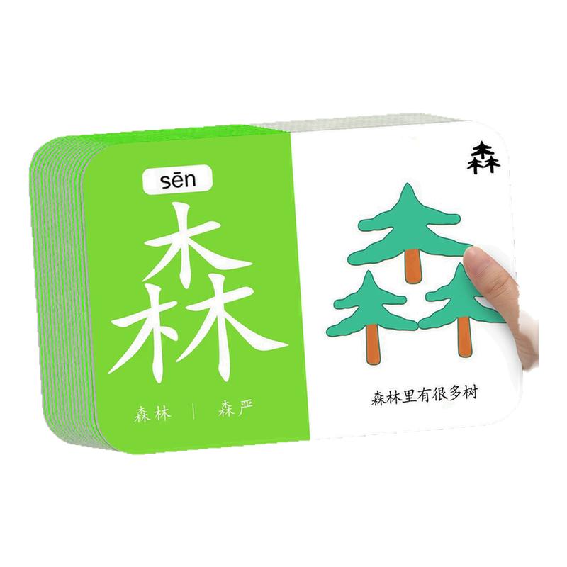 看图识字象形卡片！提高专注力！