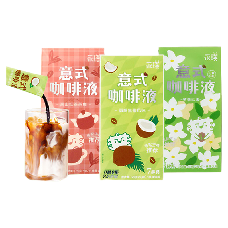永璞意式浓缩咖啡液速溶美式黑咖美式生椰拿铁茉莉高山红茶