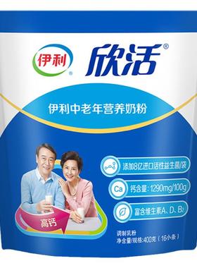 伊利中老年营养奶粉400g 成人中年老高钙益生菌0蔗糖早餐冲饮奶粉