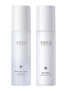 半亩花田菁萃水光水乳套装护肤品化妆品保湿补水长效维稳男女官方