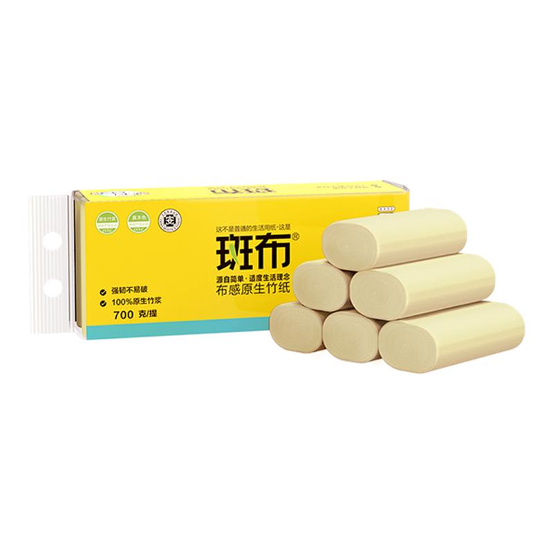 斑布无芯卷纸700g竹浆本色卫生纸厕纸无荧光不漂白整箱家用卷筒纸