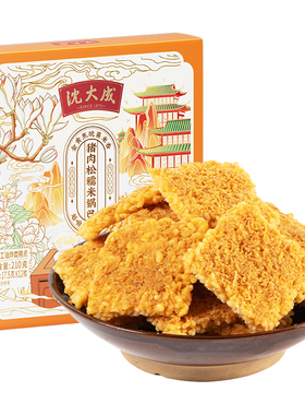 沈大成猪肉松咸蛋黄锅巴糯米老式零食休闲网红锅巴小吃食品特产