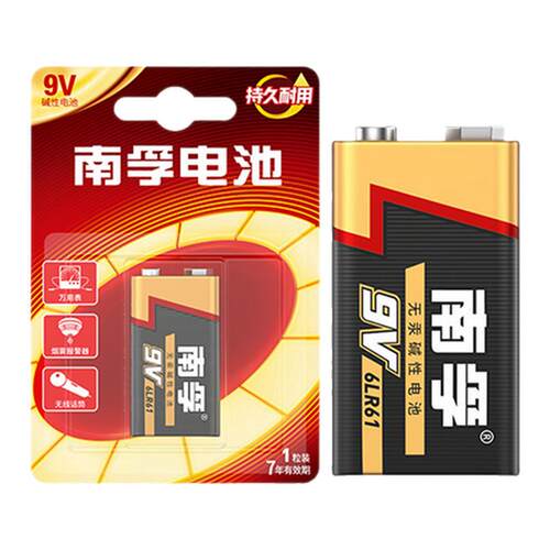南孚9V碱性电池万用表麦克风儿童玩具遥控6LR61 方块叠层九伏6F22