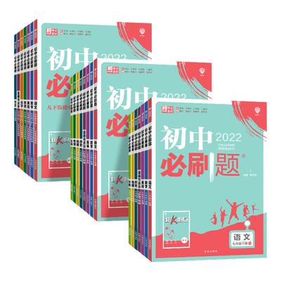 2026新版初中上分卷必刷题